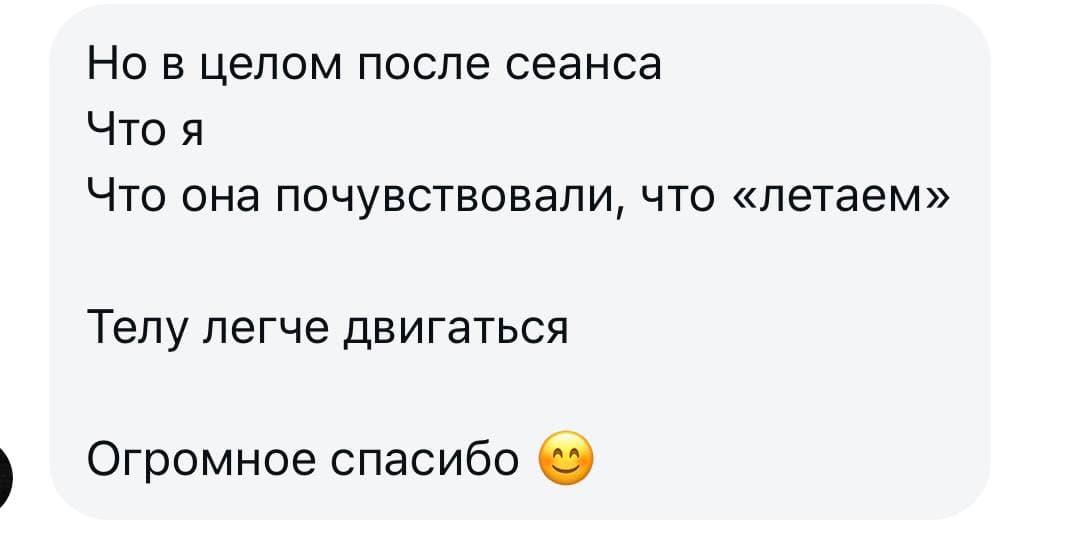 Отзыв пациента о приёме