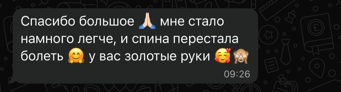 Отзыв пациента о приёме